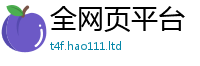 2025新奥天天开好彩开奖结果被777888精准管家婆四肖